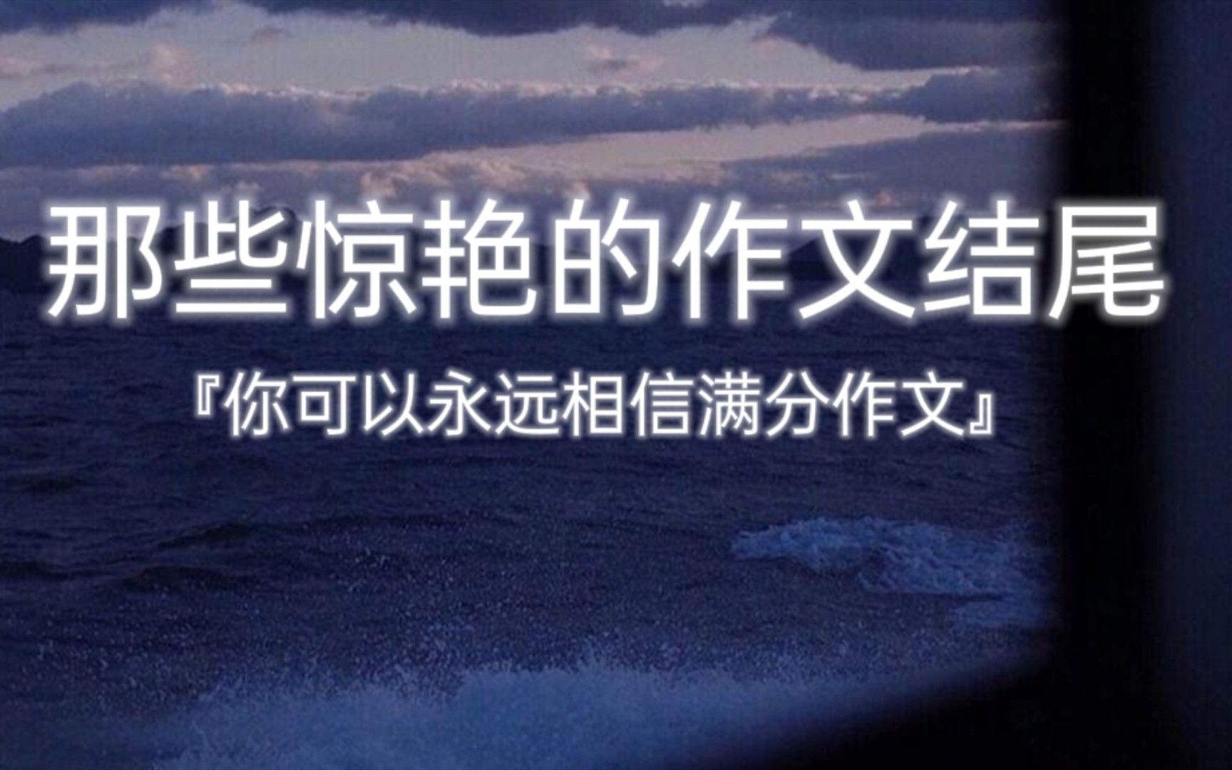 【满分作文】2022高考满分作文𐟔夸‡能神仙句子𐟑全国高考各地卷子范文哔哩哔哩bilibili