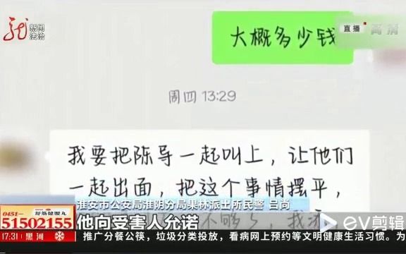 [图]一人分饰两角 假死行骗