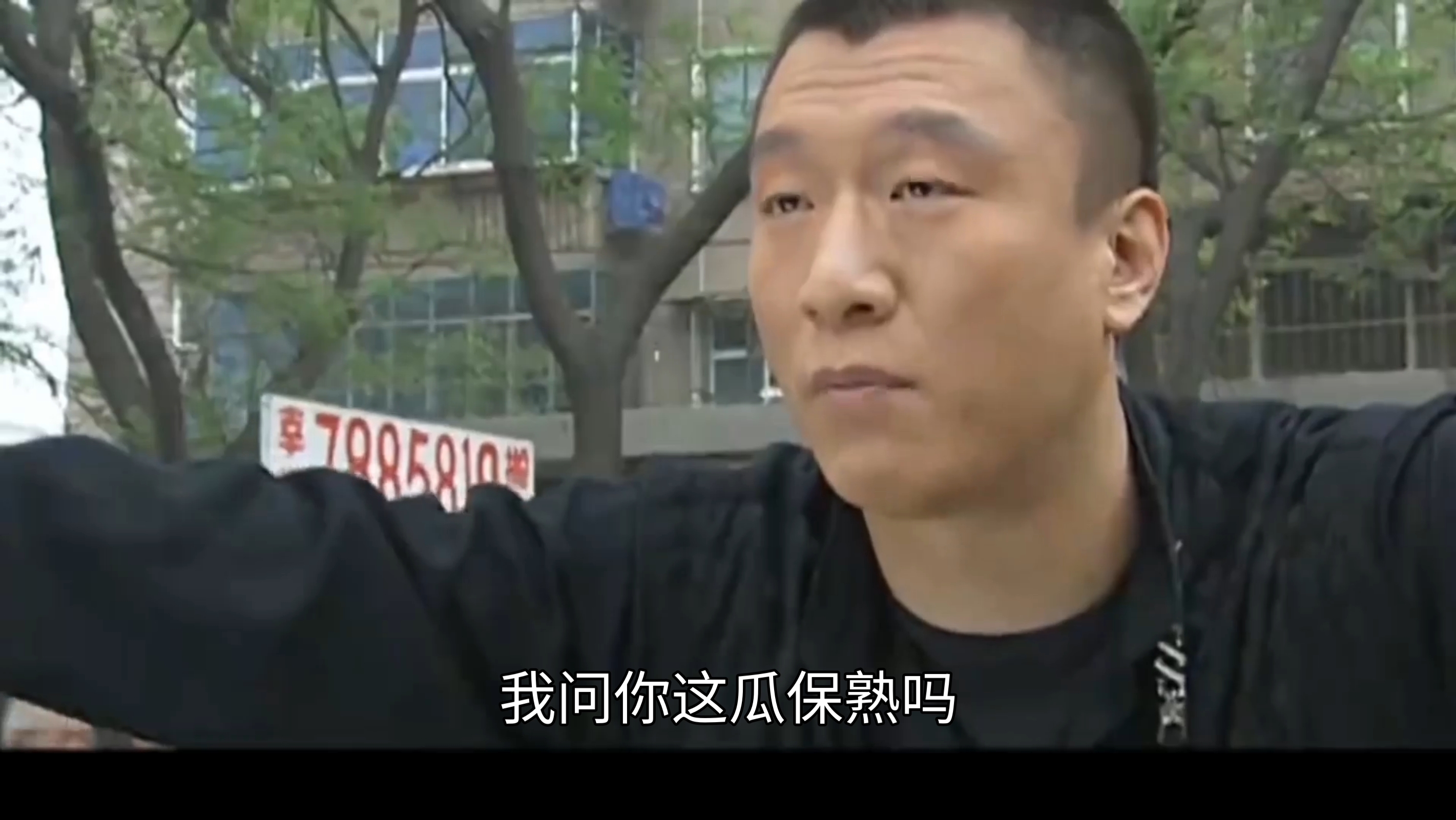 刘化强:这瓜居然保熟!