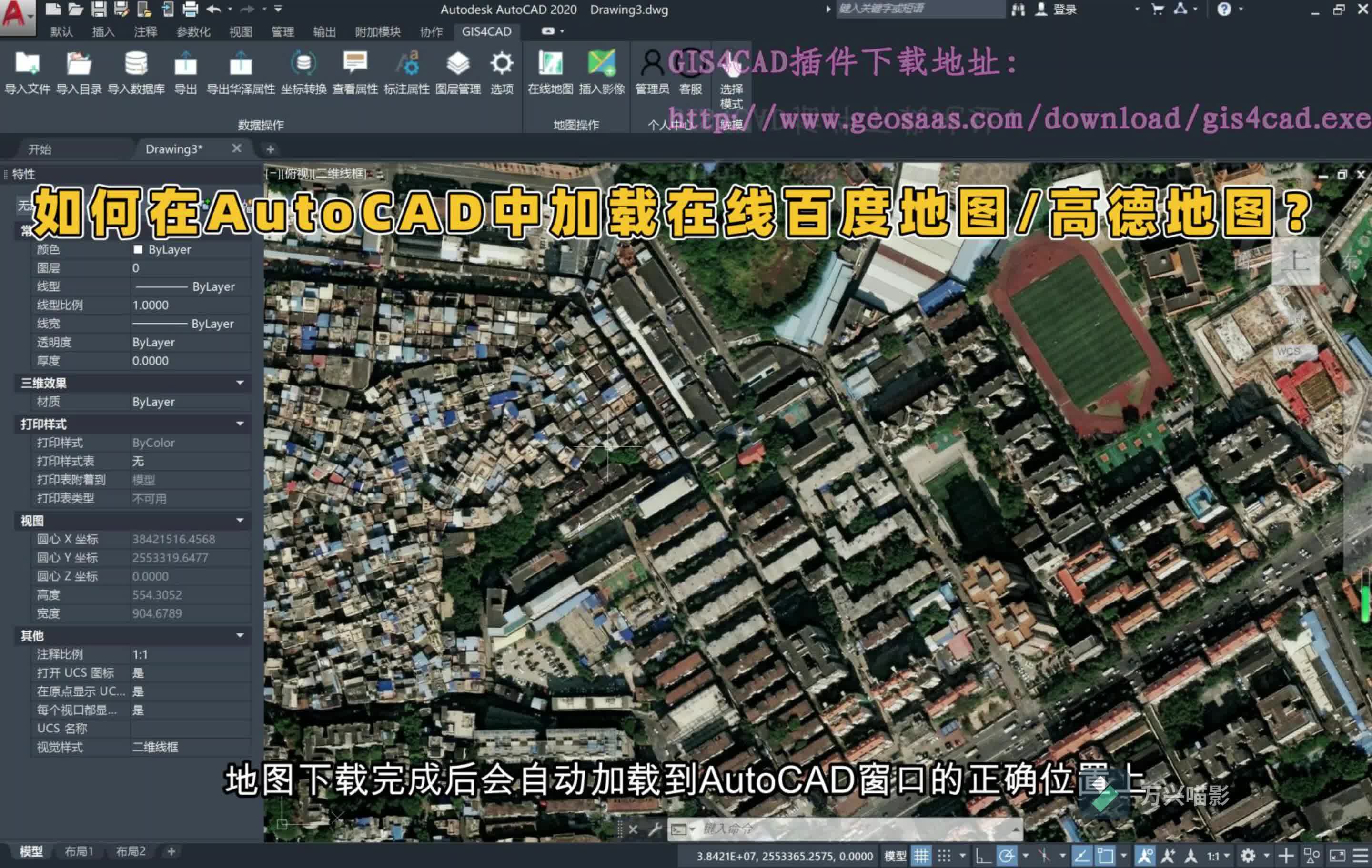 如何在AutoCAD中加载在线地图?哔哩哔哩bilibili