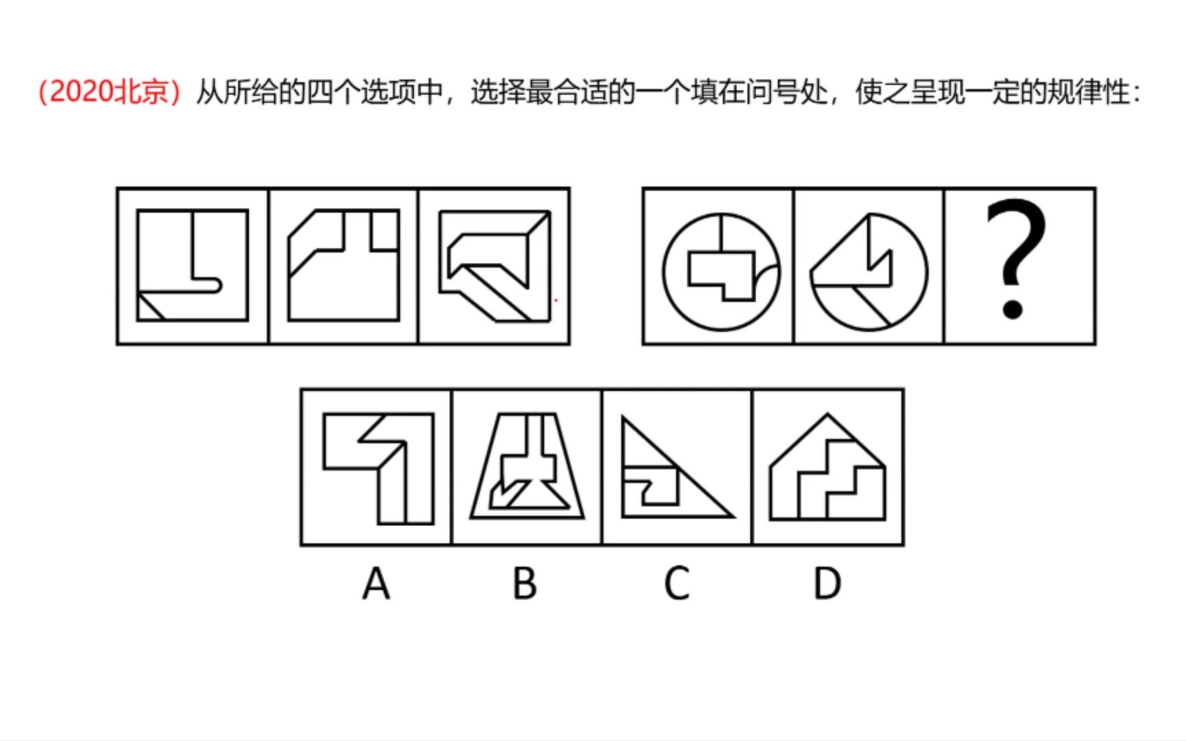 【公考图形】砍一刀,这是啥意思呢?(行测判断推理)哔哩哔哩bilibili