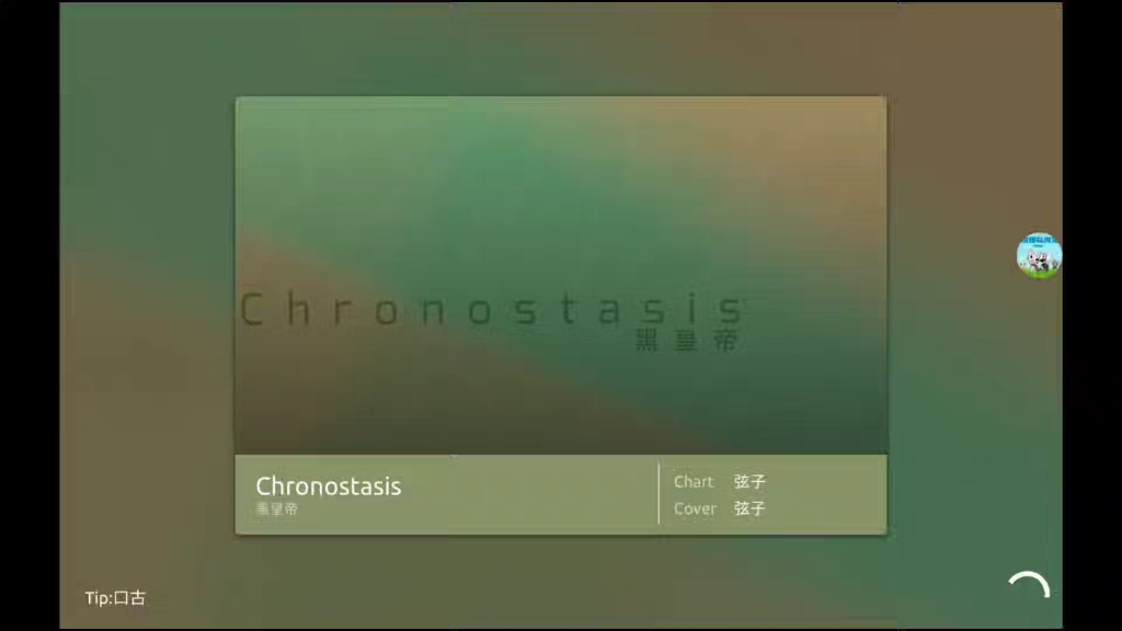 【幾何coop/phira】chronostasis 4k lv. 初見 x_x