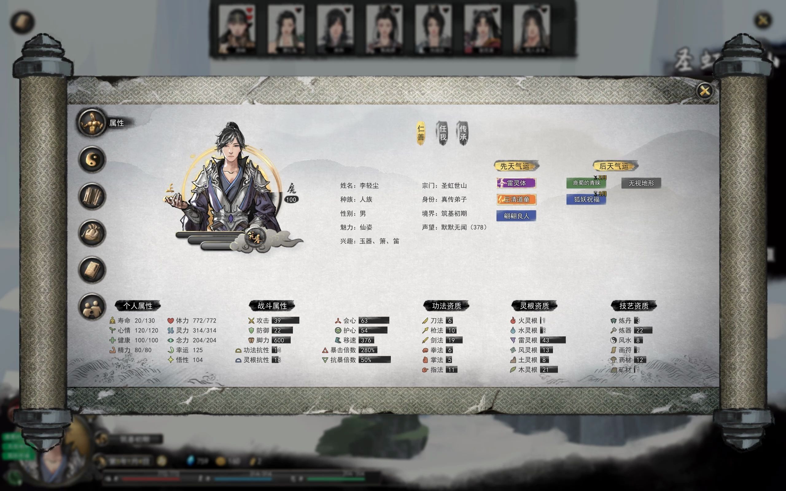 鬼谷八荒耗时3年半我终于天道完美筑基了