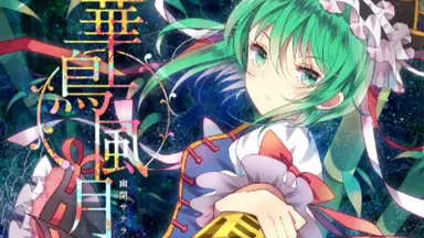 幽闭乐祭-哔哩哔哩_Bilibili