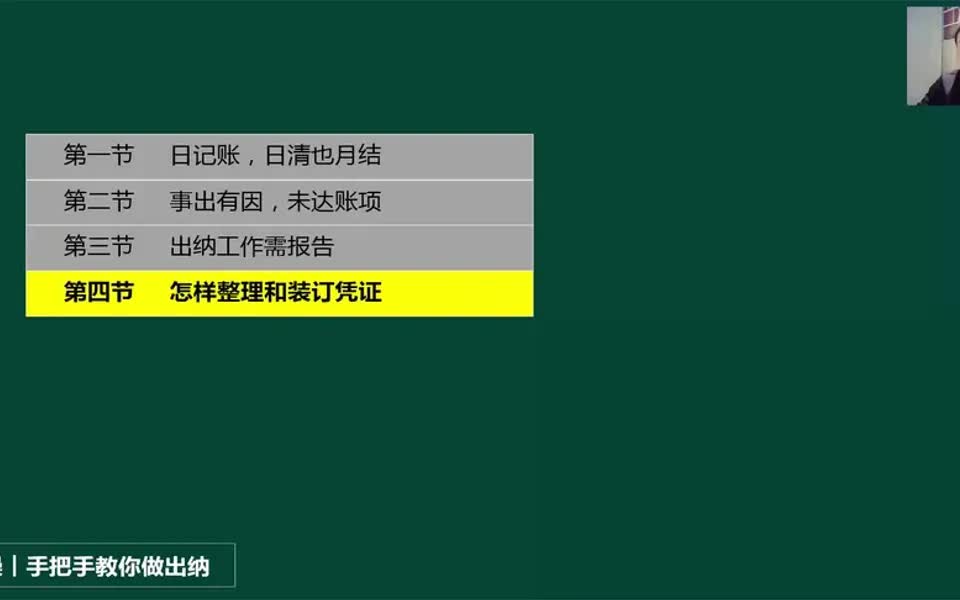 【出纳攻略】想做一名优秀的出纳,这些填制记账凭证的要求一定要掌握哔哩哔哩bilibili