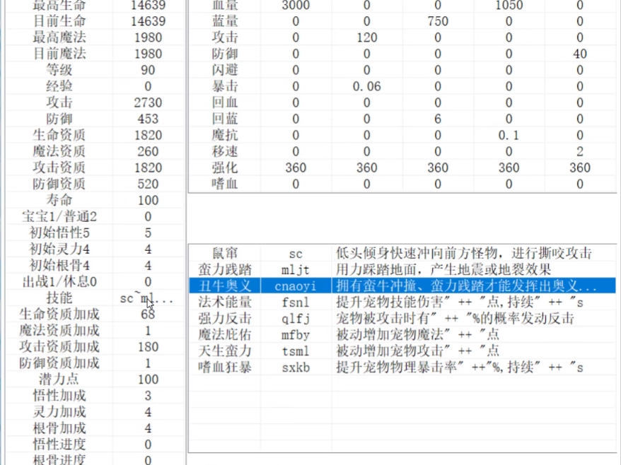 造梦西游3如何全面获取宝石造梦西游3宝石获取全攻略的简单介绍