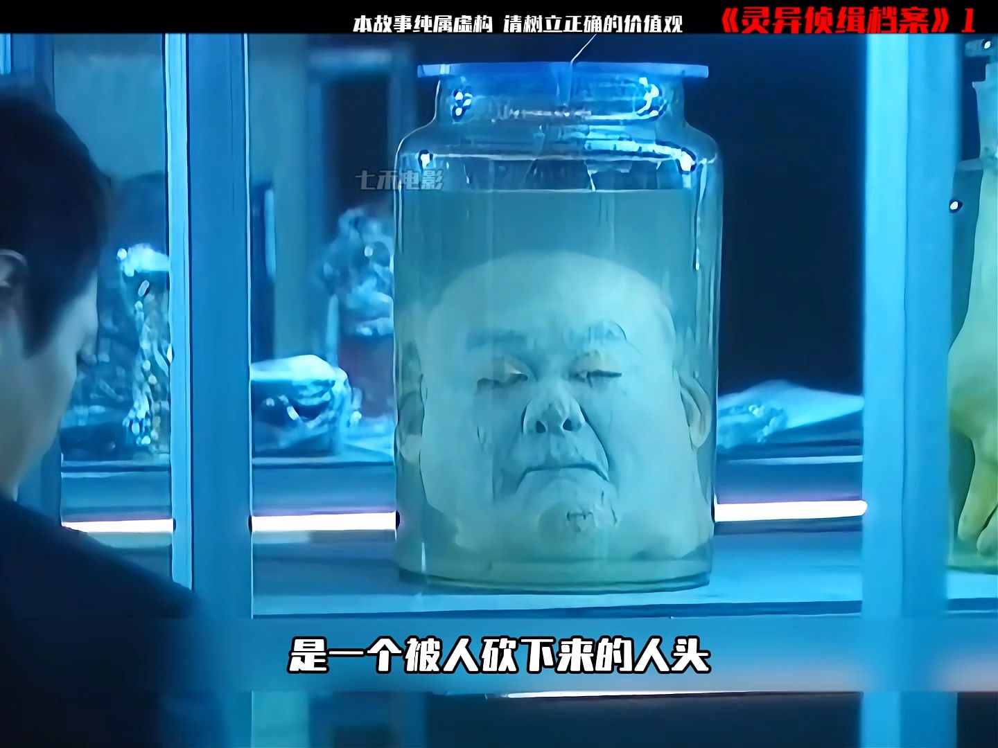 香港经典惊悚恐怖片《灵异侦缉档案》