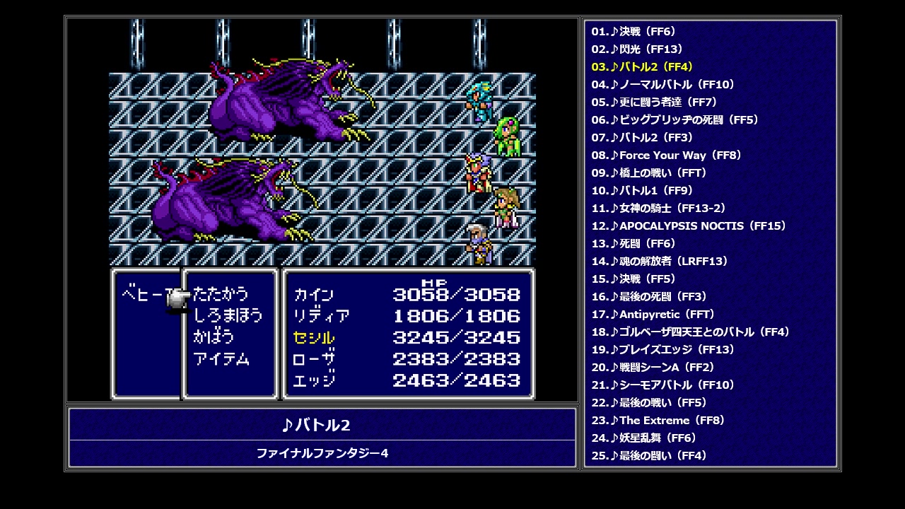 [图]ファイナルファンタジーシリーズ戦闘曲集【25曲】Final Fantasy Battle Themes