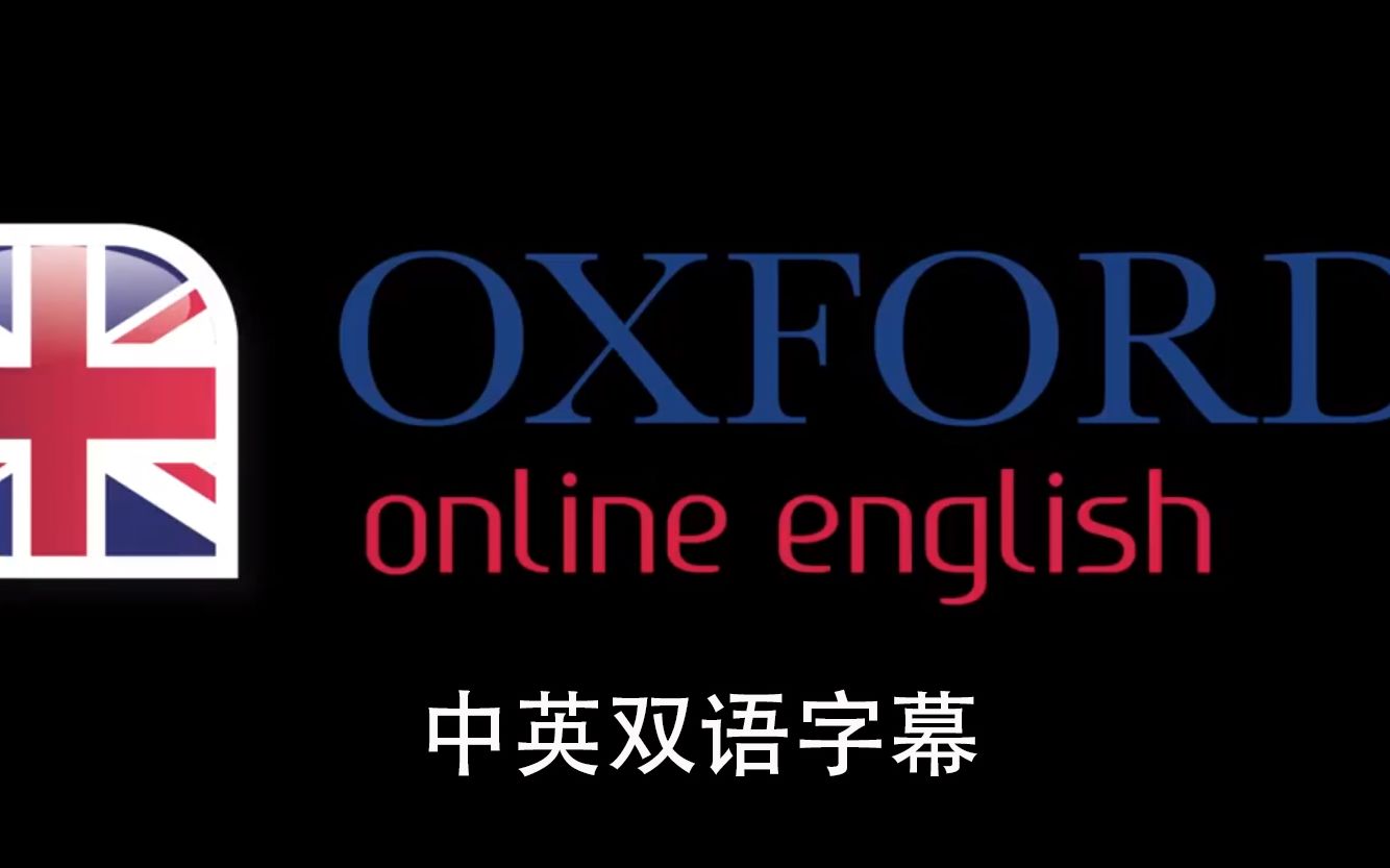 牛津英语口语教程 中英双语字幕 OXFORD Online English哔哩哔哩bilibili