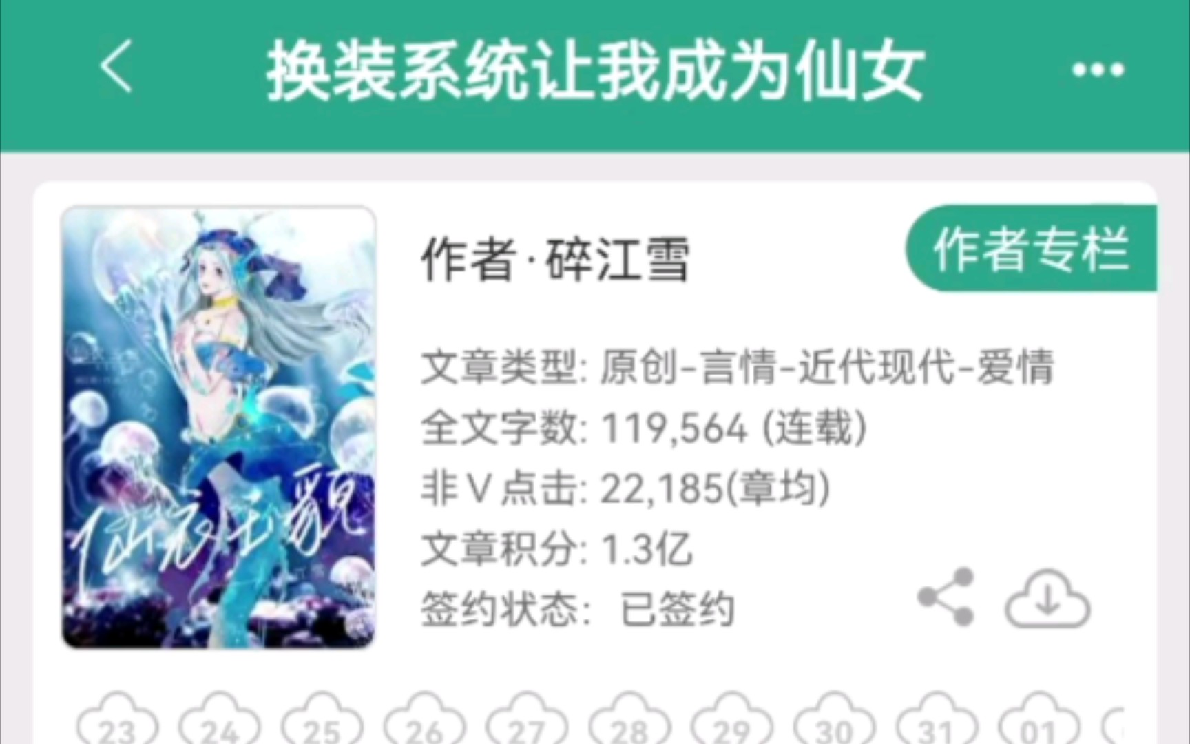 新鲜言情文推荐!哔哩哔哩bilibili