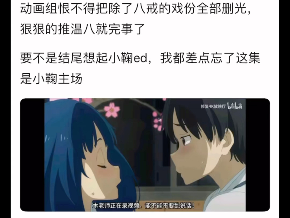 败犬动漫是否过于删减其他人的戏份哔哩哔哩bilibili