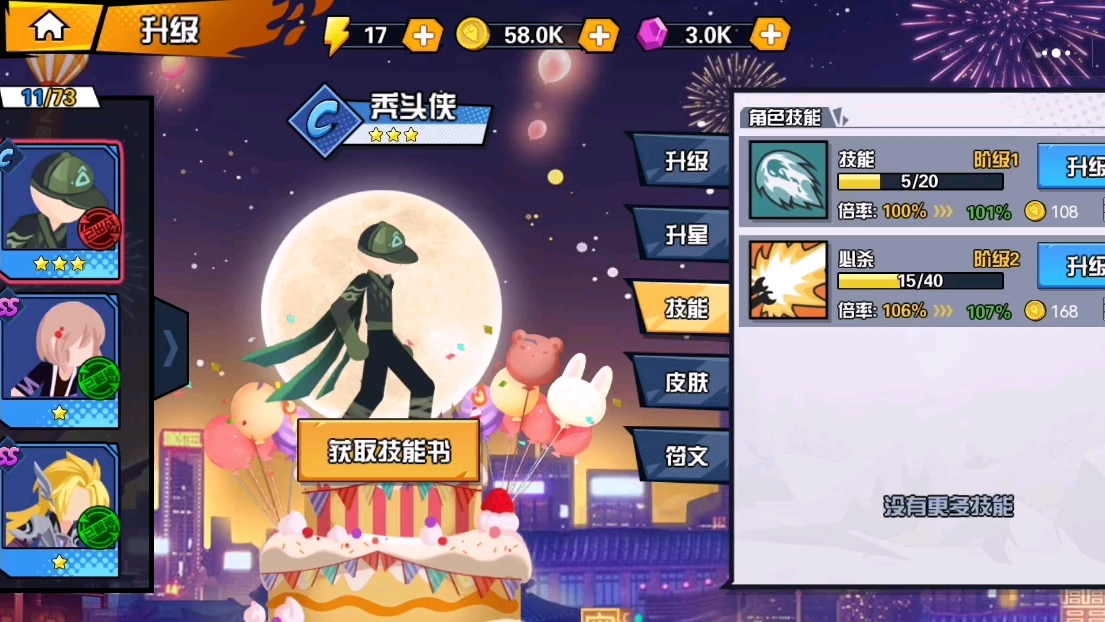 玩一波超人的,有没有人能告诉我秃头侠的符文搭配怎么比较好?