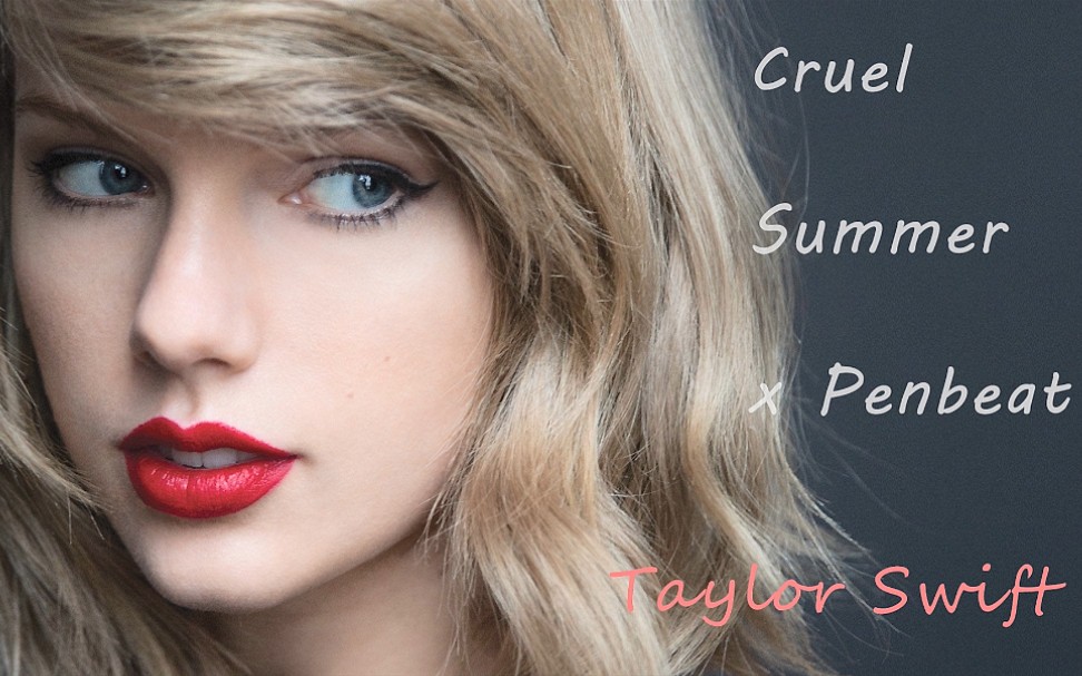【penbeat/4k】cruel summer/taylor swift