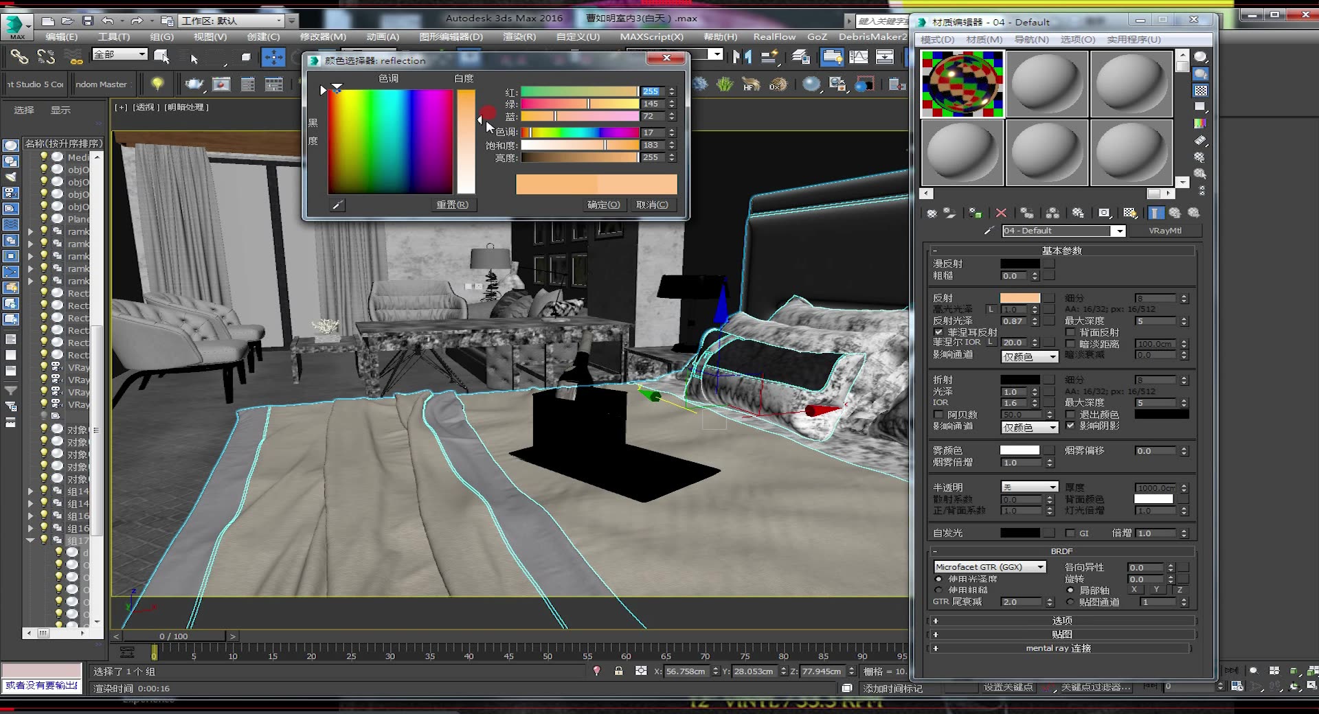 3DMAX怎么创建自己材质库?教你一个小技巧, 方便直接调用 ,效率暴增哔哩哔哩bilibili