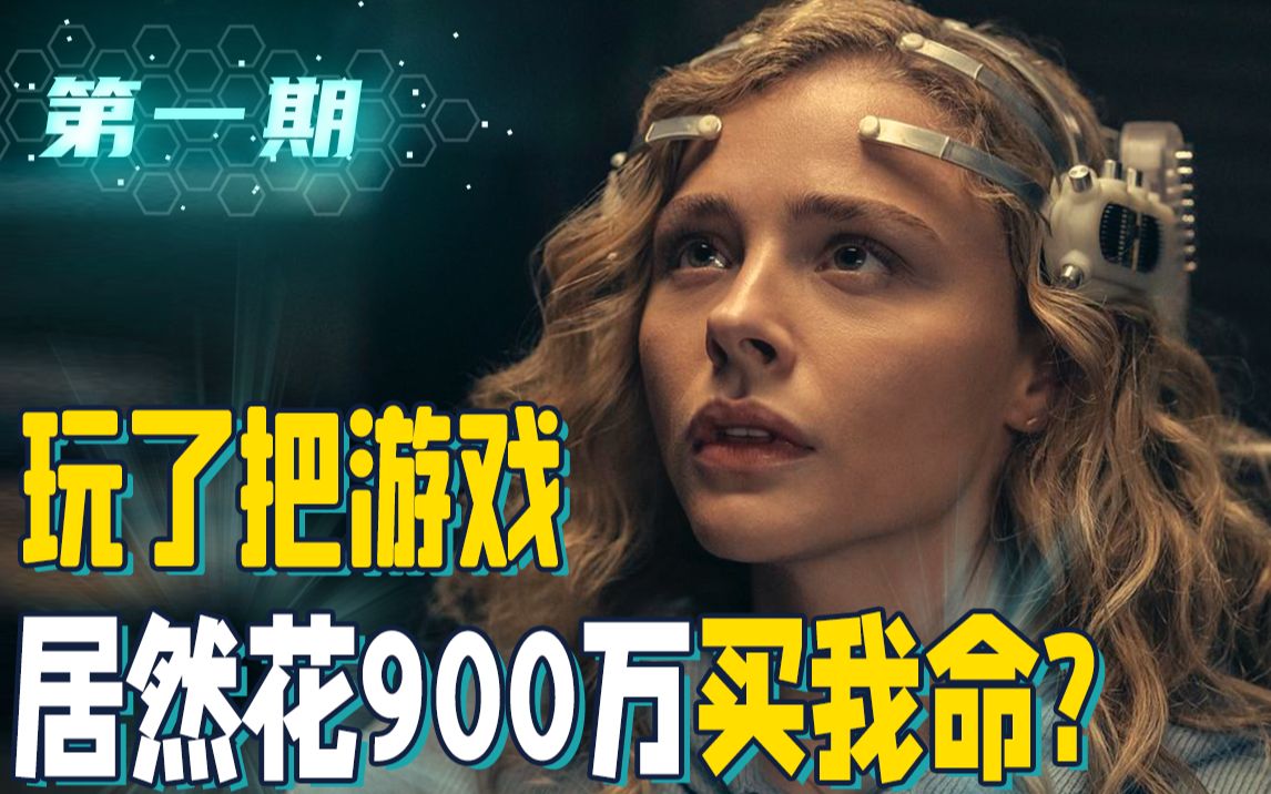 [图]2022年最大的黑马？烧脑悬疑硬科幻，看得太爽了！科幻悬疑剧《边缘世界》