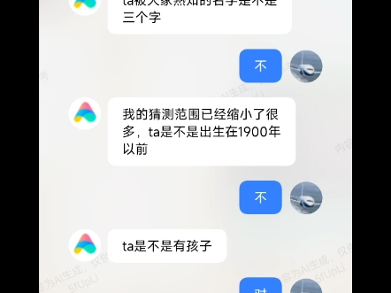 小爱同学猜的出雷总吗?哔哩哔哩bilibili