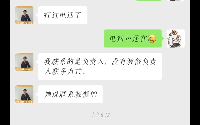 糟心日常:装修工人真辛苦啊,周末都要工作,还要遇到投诉,都来心疼哔哩哔哩bilibili