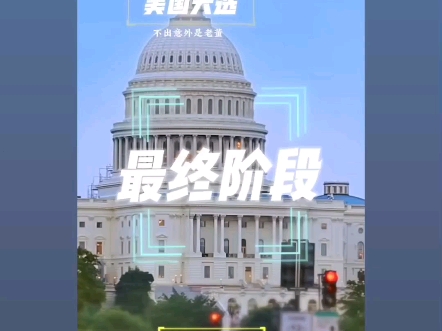 最终阶段哔哩哔哩bilibili