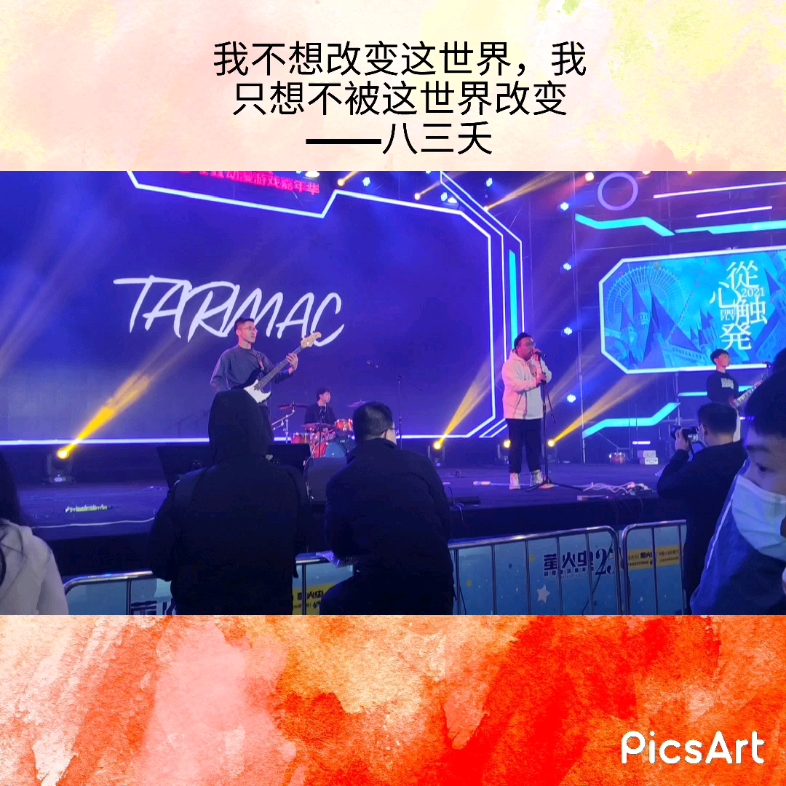 八三夭我不想改变残酷的世界我只想不被这世界改变