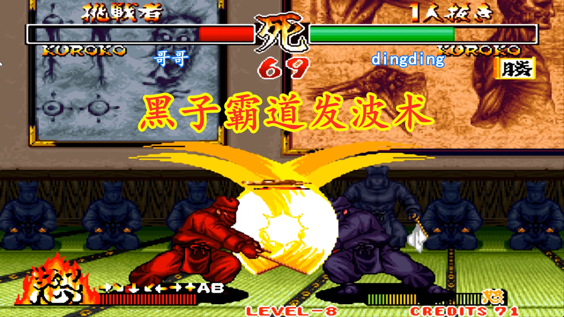 侍魂2:黑子的各种发波术真是太霸道了,线下赛想出门是难了!