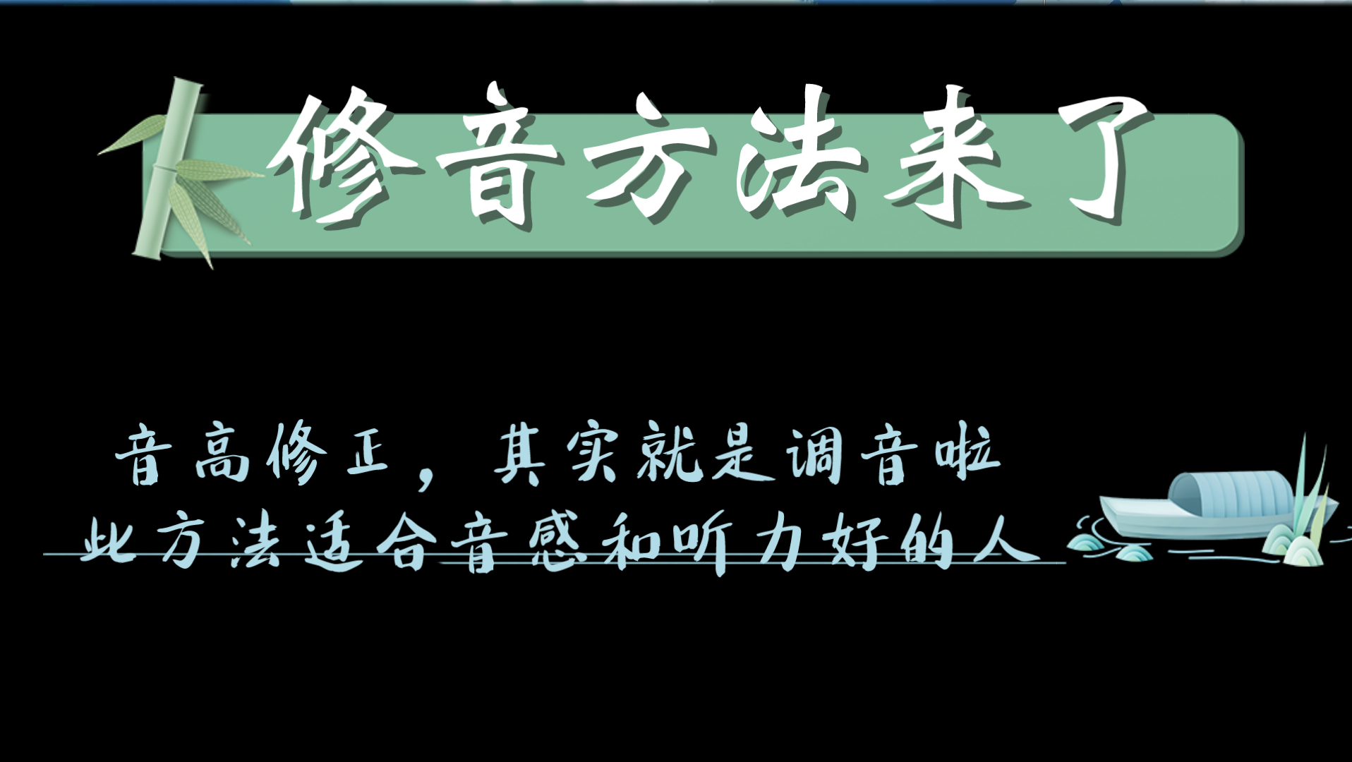 【混音教程】修音方法来了!修音插件的使用与实战讲解.Autotune 6哔哩哔哩bilibili