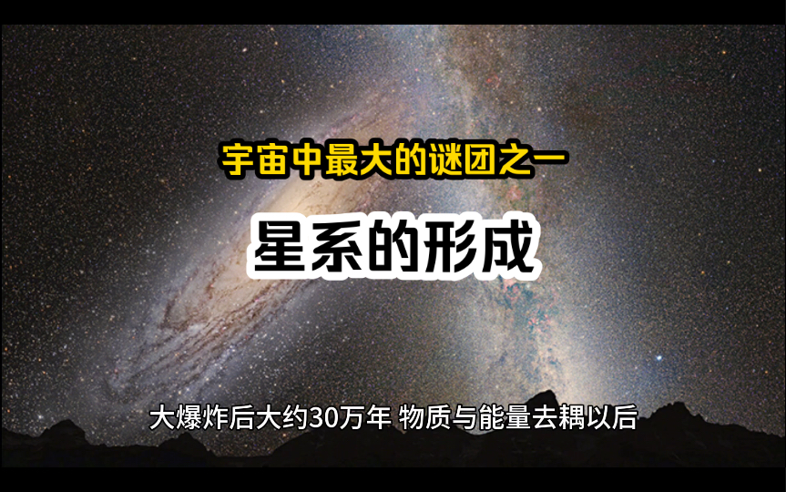 [图]宇宙中星系的诞生与演变