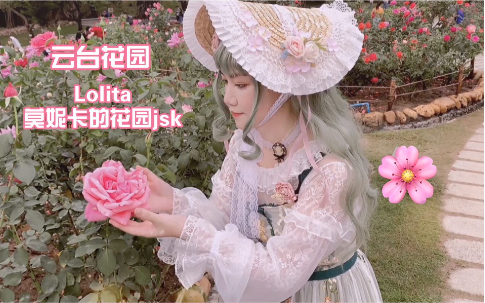 [图]【Lolita分享】莫妮卡的花园jsk-广东云台花园打卡