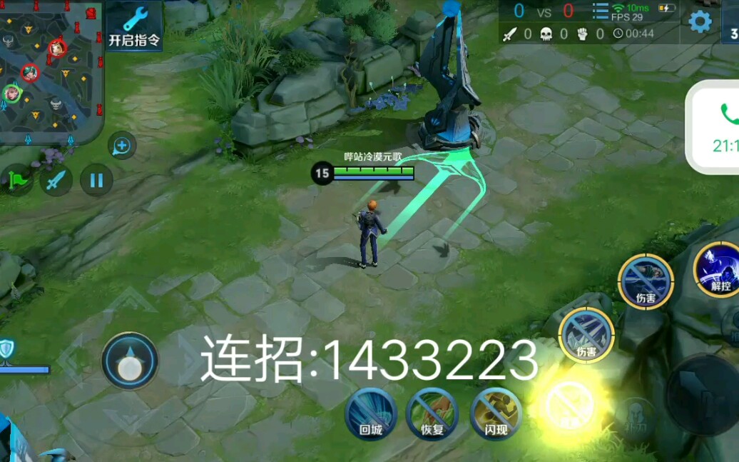 元歌连招教程不知道第几期了