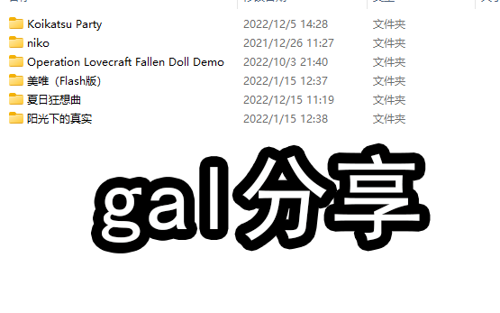 [图]gal分享