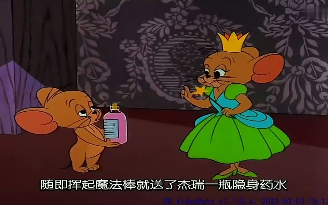 杰瑞的神仙亲戚之大表姐#怀旧动画 #童年经典动画片 #动画解说 #猫和