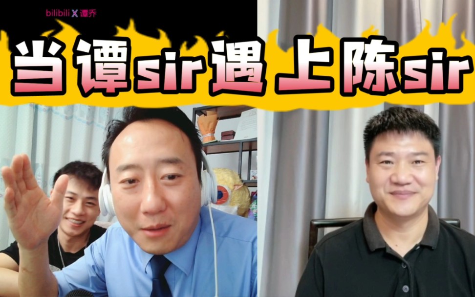 当谭sir遇上陈sir,谁才是真正的"川岛警官"呢?_哔哩哔哩_bilibili
