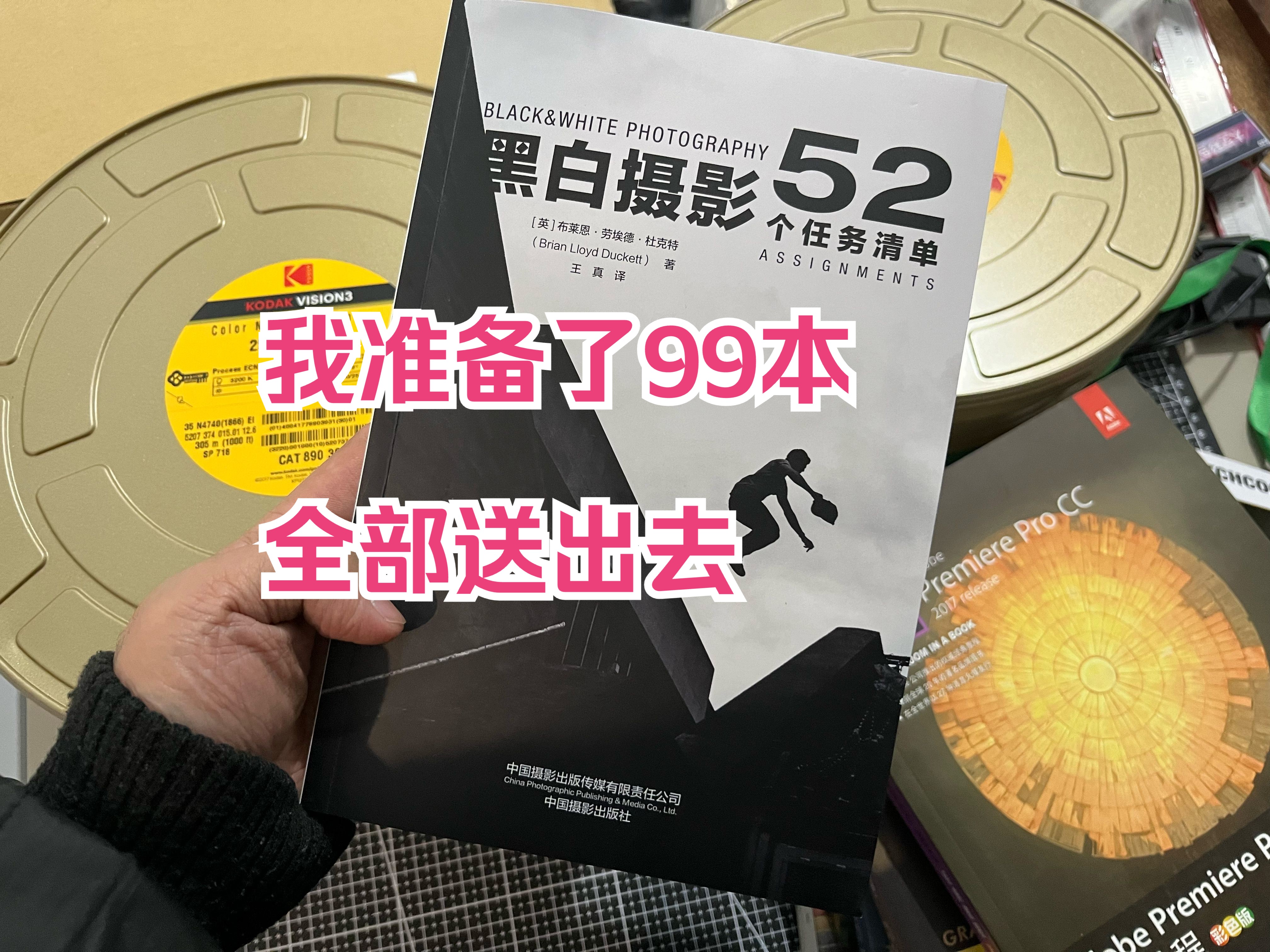 黑白摄影52个任务清单我想把它送出去只送不卖我们一起拍黑白成大师哔哩哔哩bilibili