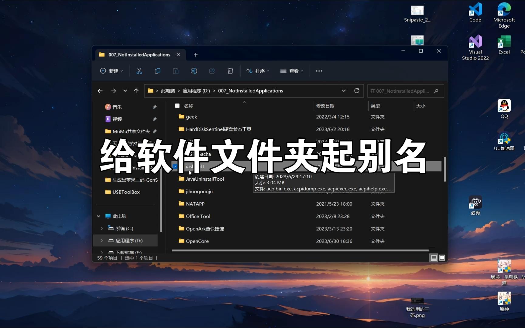 如何给Windows文件夹起别名?哔哩哔哩bilibili