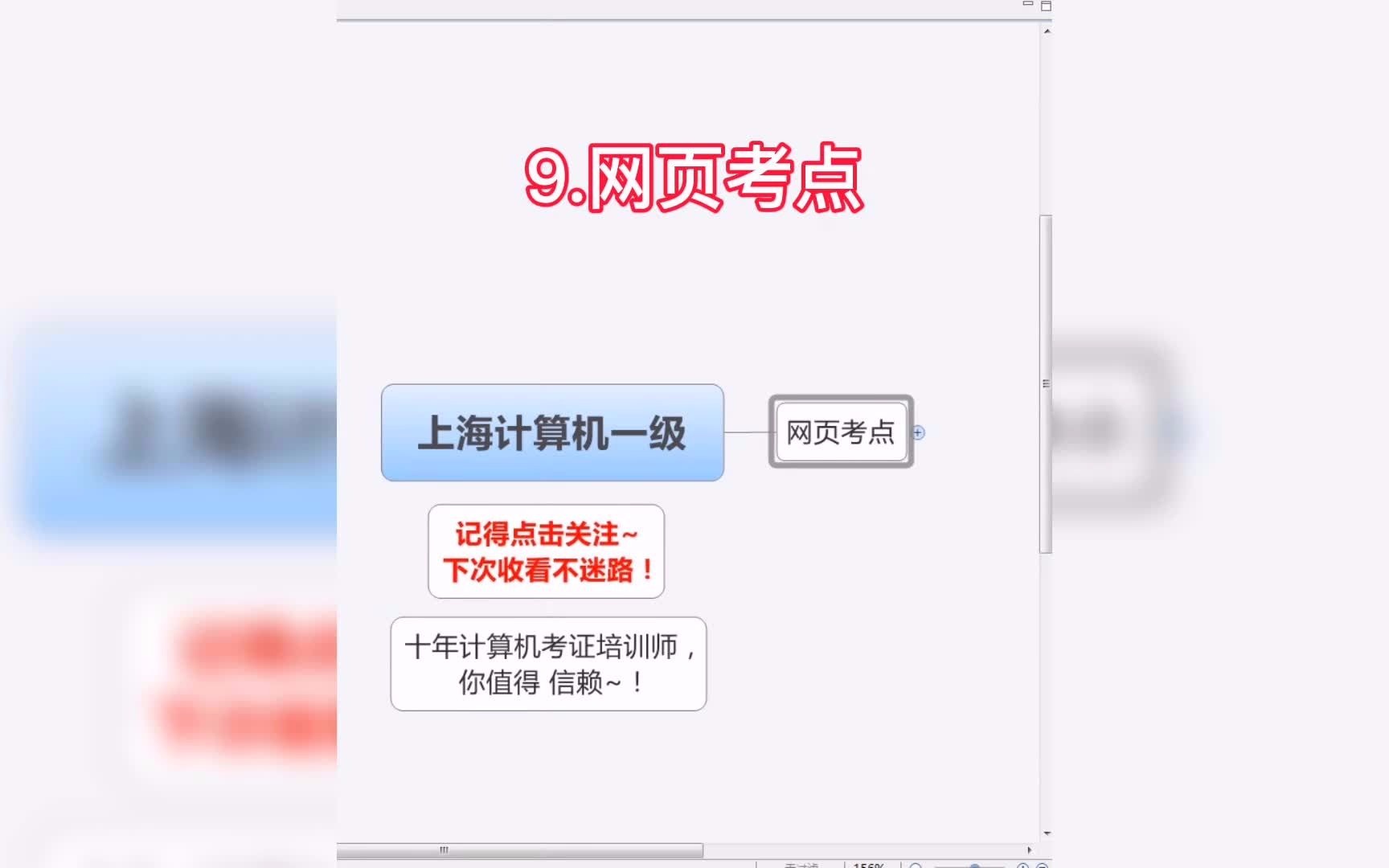 09 网页考点 上海计算机一级考试教程 老毕计算机学习网哔哩哔哩bilibili