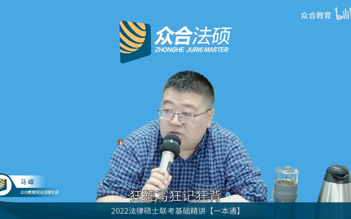 [图]学习不要陷入自我感动式的假的勤奋，准备法硕考试-马峰