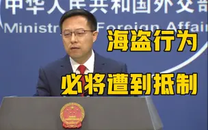 Video herunterladen: 赵立坚：如果美国禁用微信 很多中国人也不会再用苹果手机