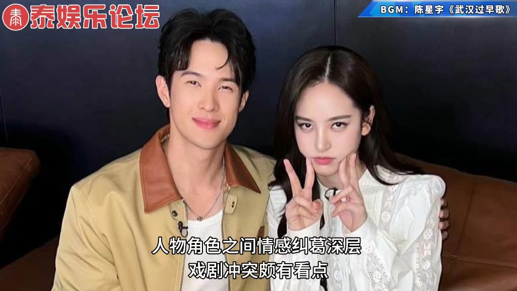 jamema和nychaa泰剧《跨越爱线》甜虐上演伪兄妹骨科爱情