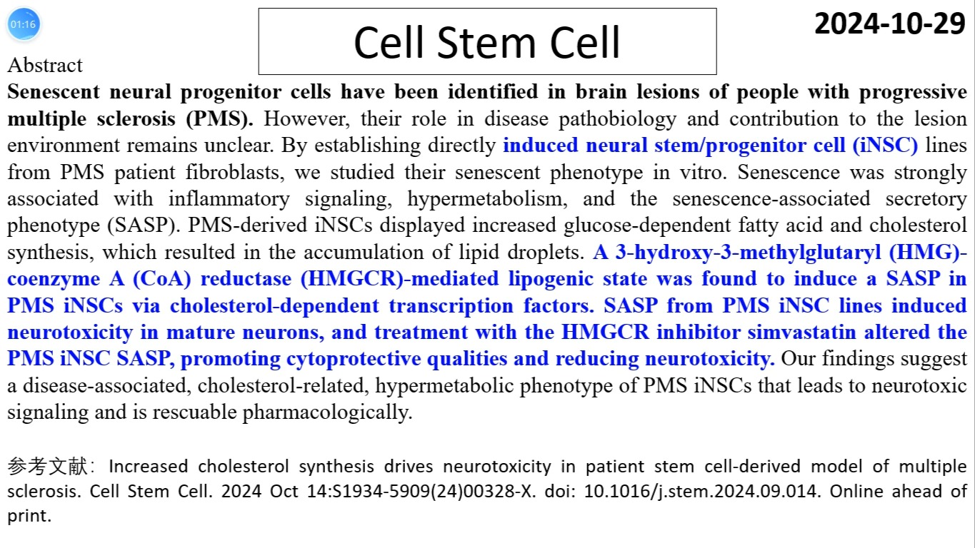 Cell Stem Cell—在多发性硬化患者大脑病灶中,衰老的神经祖细胞具有神经毒性哔哩哔哩bilibili