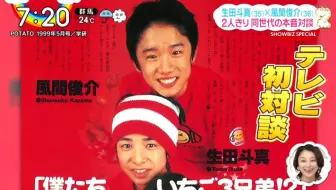 Zip 生田斗真 哔哩哔哩 Bilibili