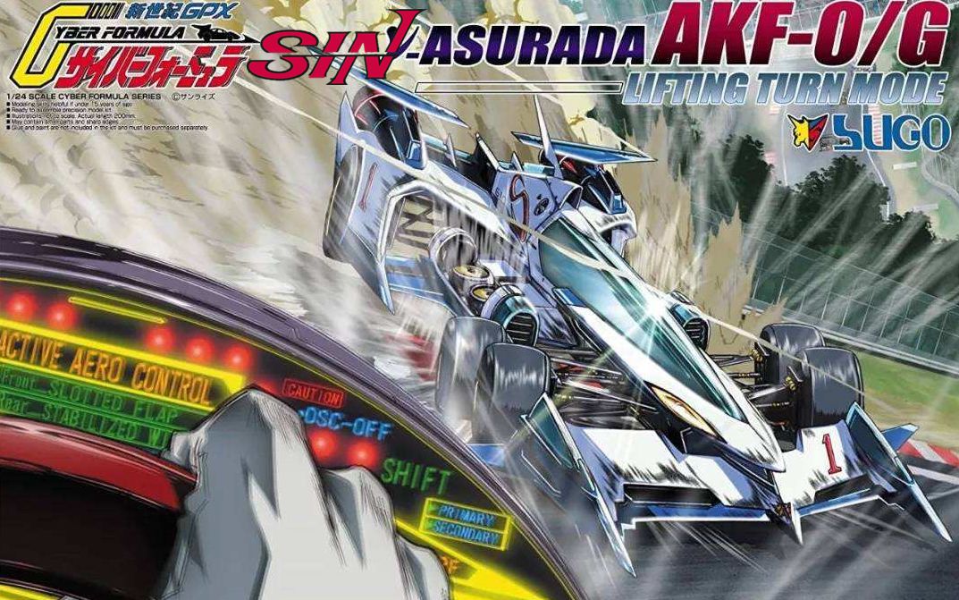 【呤殻/解说】决定版《高智能方程式sin》解说