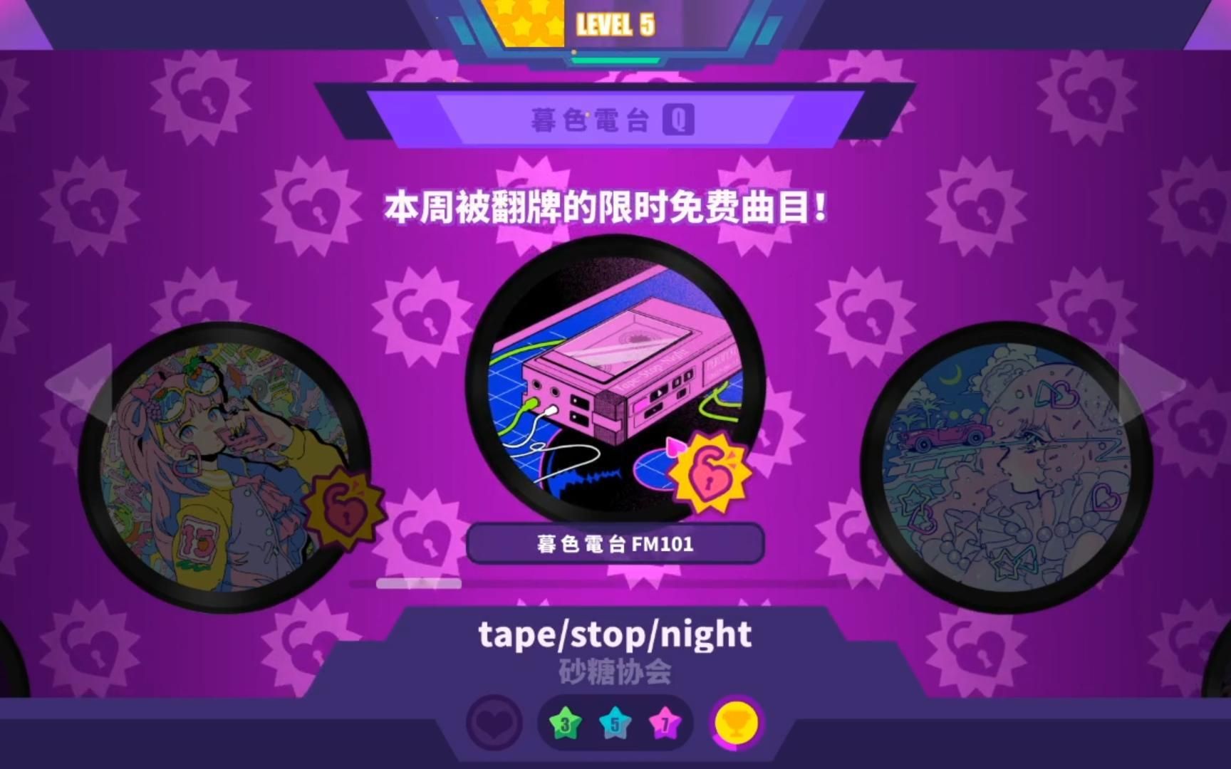 【游戏日记】《muse dash》tape/stop/night 7级 银s