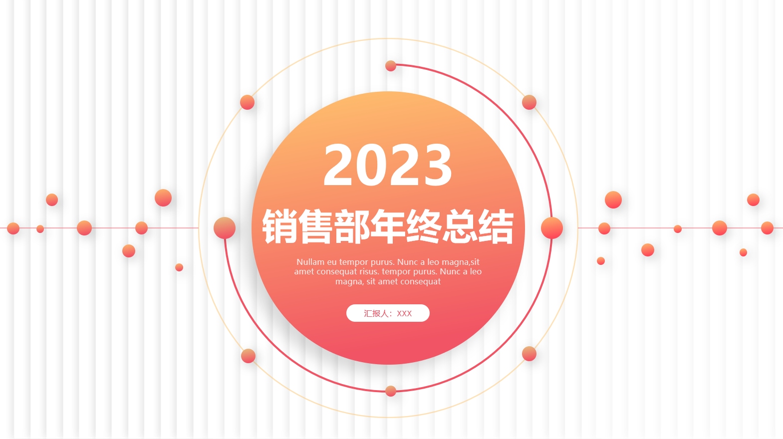 2023 销售部年终总结工作汇报PPT模板——氢元素哔哩哔哩bilibili