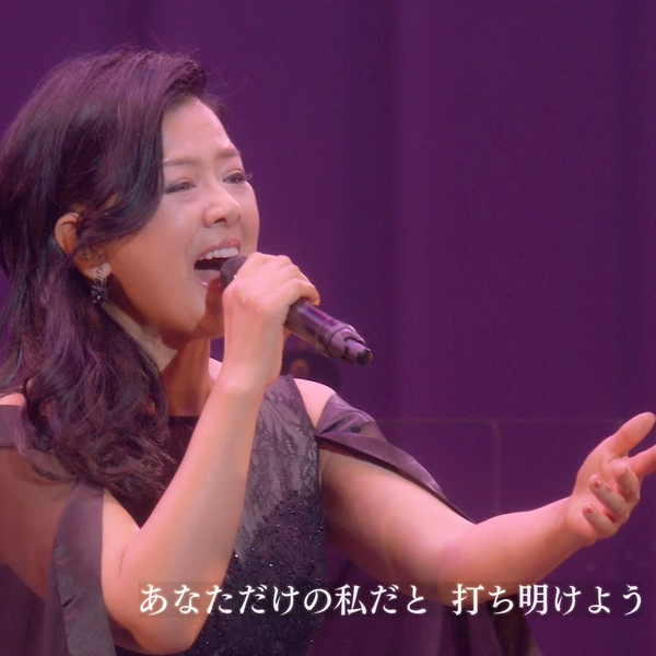 薬師丸ひろ子- A Lover's Concerto (18.02.16.薬師丸ひろ子