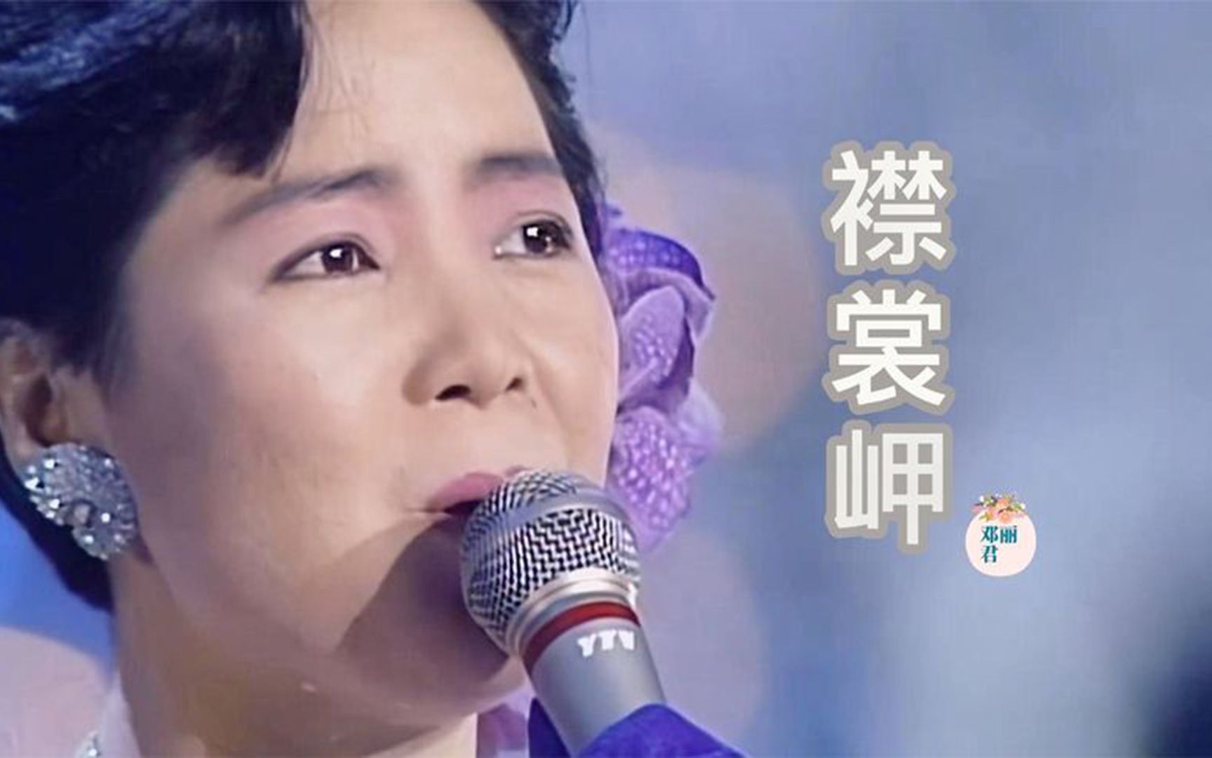 邓丽君怀旧金曲《襟裳岬》歌声柔美悠扬,感人肺腑,经典好听