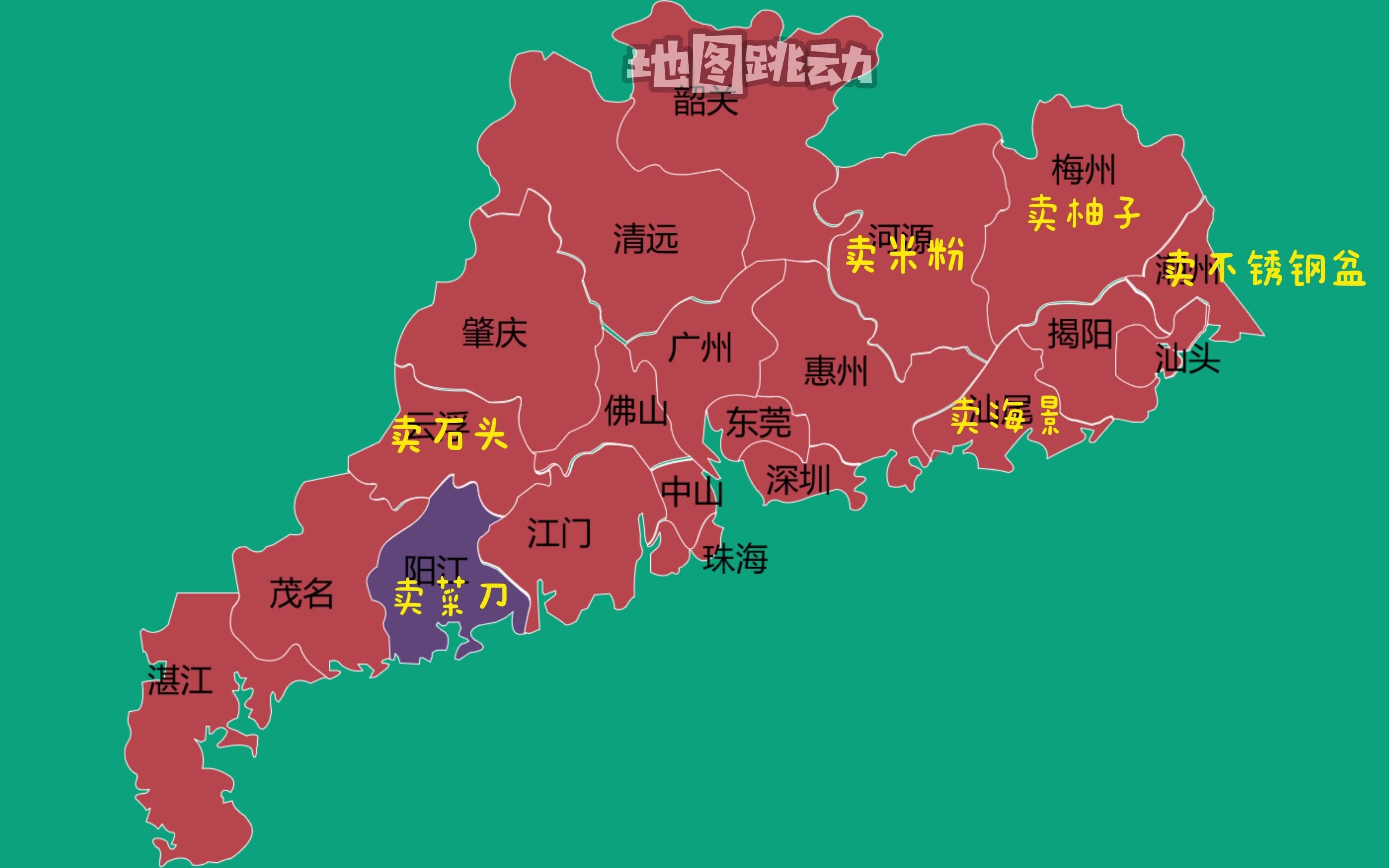 搞笑:外省人眼中的广东地图_哔哩哔哩_bilibili