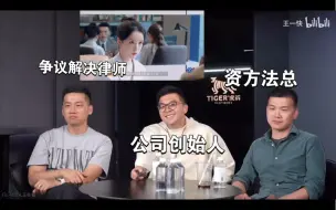 Tải video: 这段自己码下来反复观看，神“一个干这个的，一个干这个的，一个干这个的”