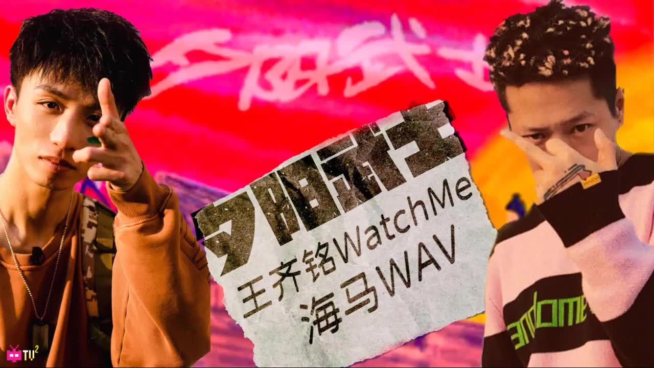 【GOSH MUSIC】夕阳武士  王齐铭WatchMe x 海马WAV哔哩哔哩bilibili