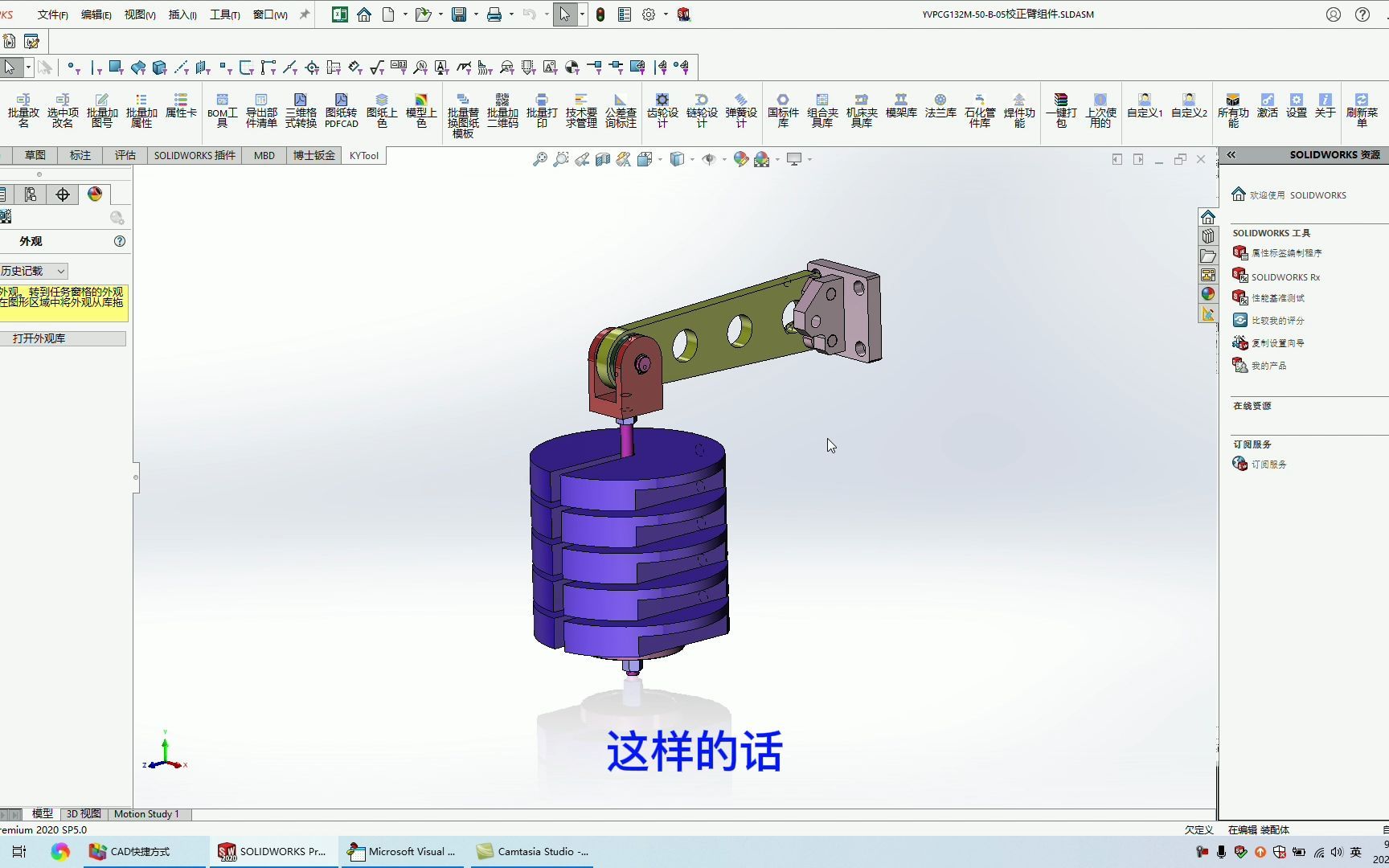 SolidWorks宏合集装配体随机颜色上色哔哩哔哩bilibili