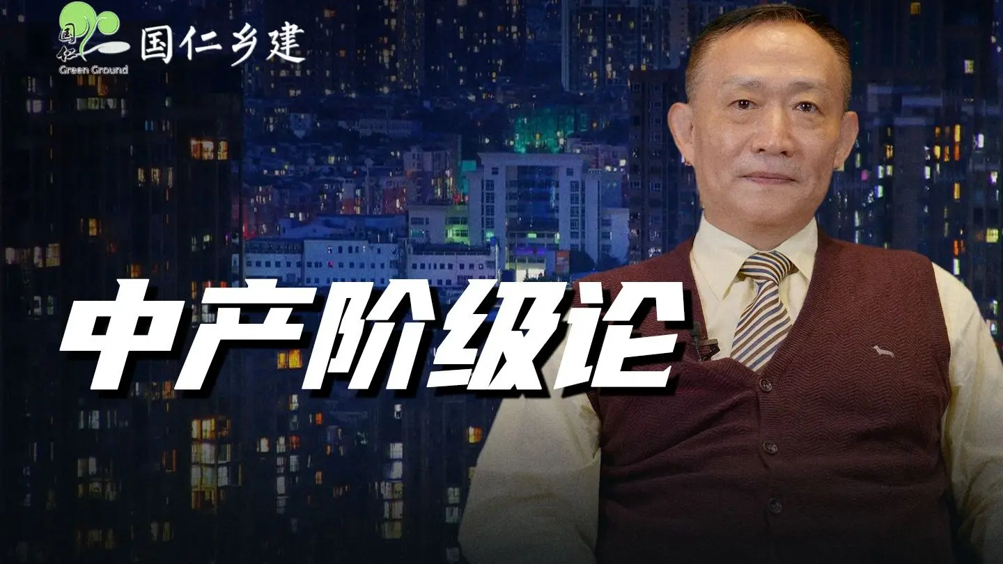 卢麒元:未来十年,中国如何新增6亿中产?【卢麒元视角】_哔哩哔哩_bilibili