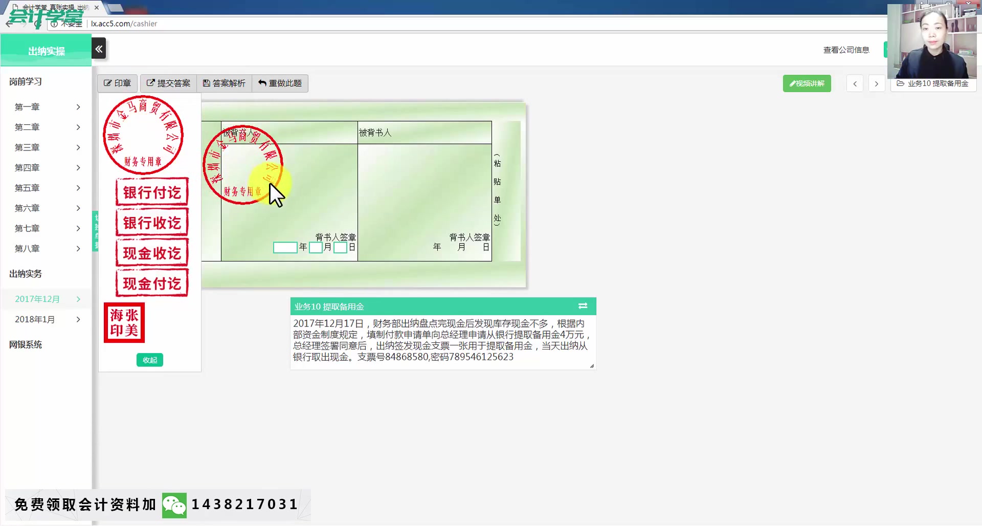 财务出纳工作出纳工作总结物业出纳工作流程哔哩哔哩bilibili